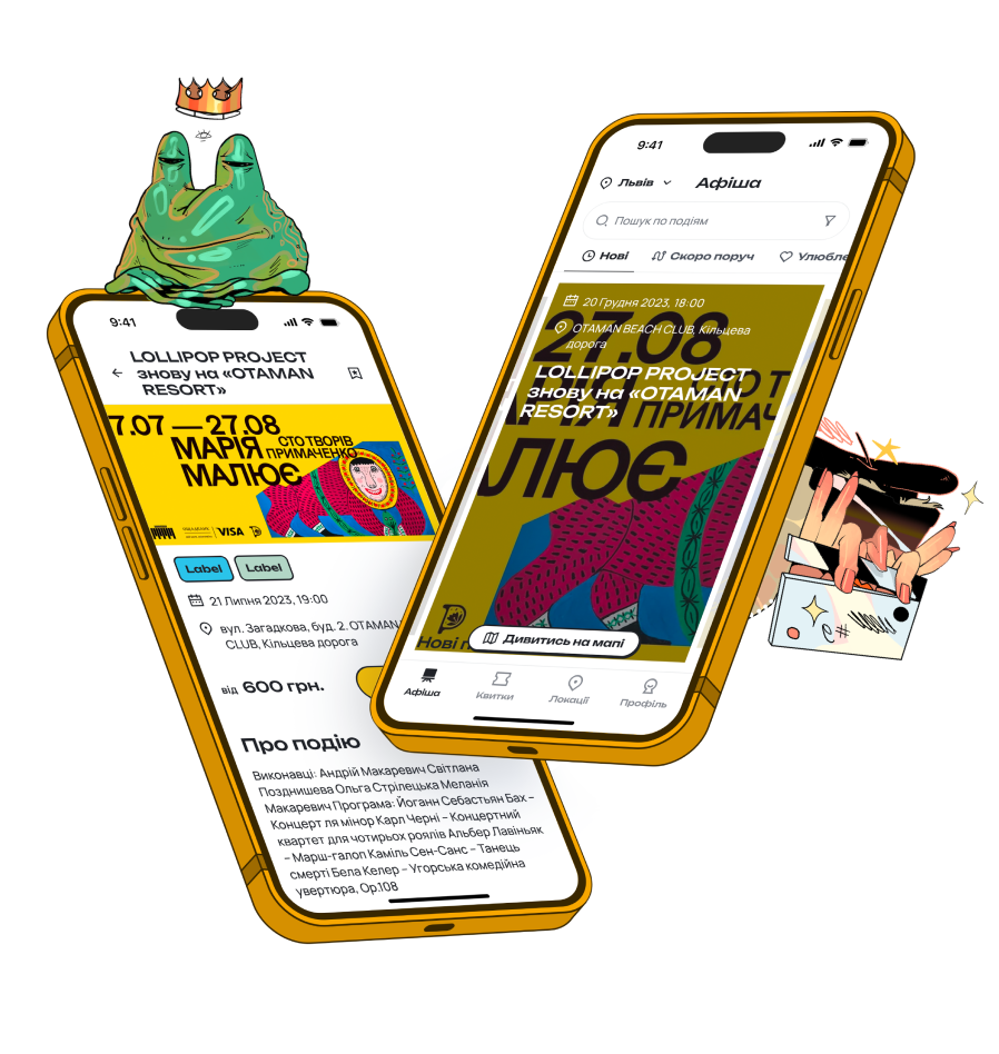 Зображення застосунку