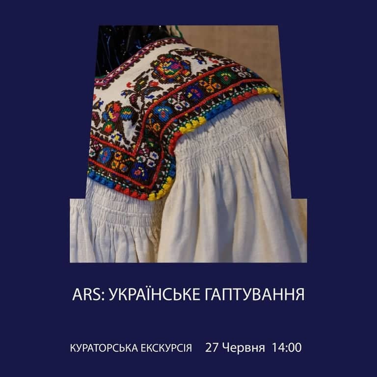 Кураторська екскурсія виставкою «ARS: українське гаптування» poster