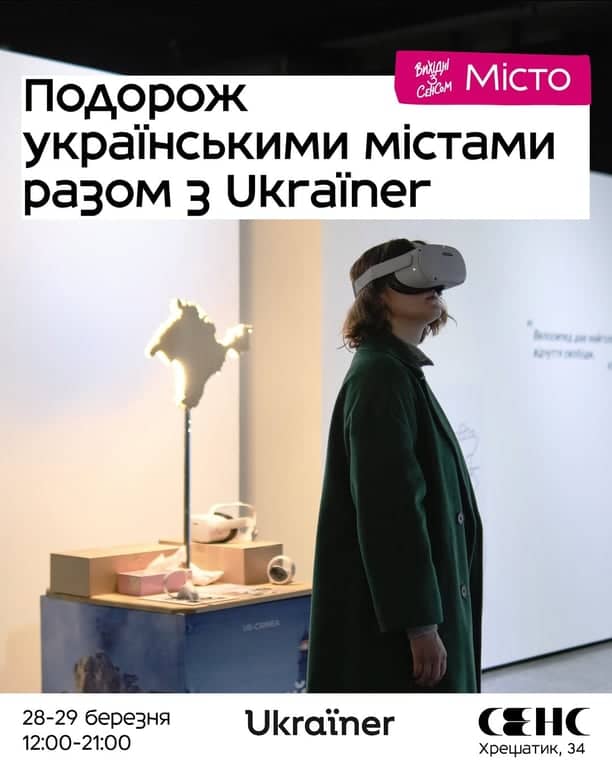 Вихідні з Сенсом poster