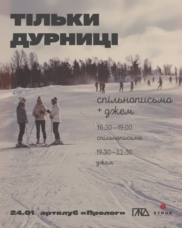 тільки дурниці poster