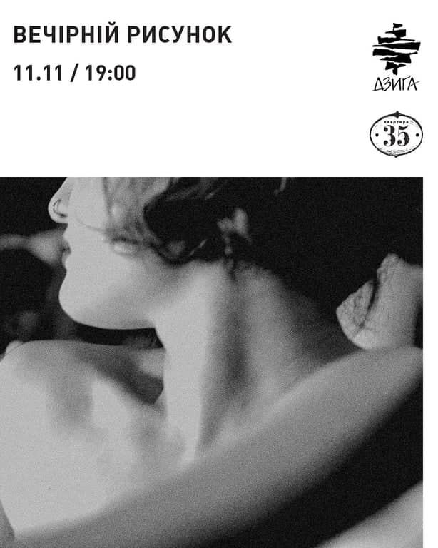 Вечірній рисунок poster