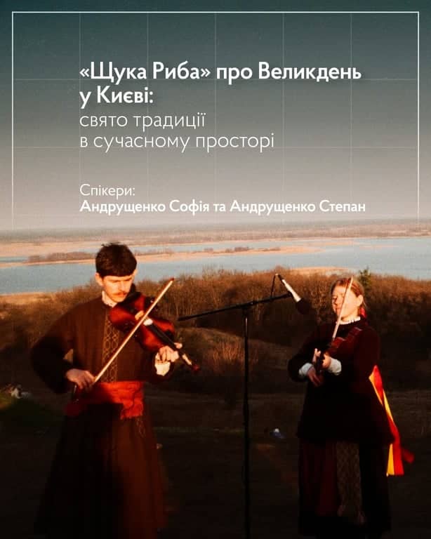 Великдень у Києві poster