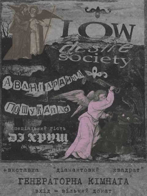 Low Desire Society poster