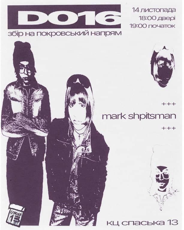 D016 live❤️ + авторське від dj mark shpitsman  poster