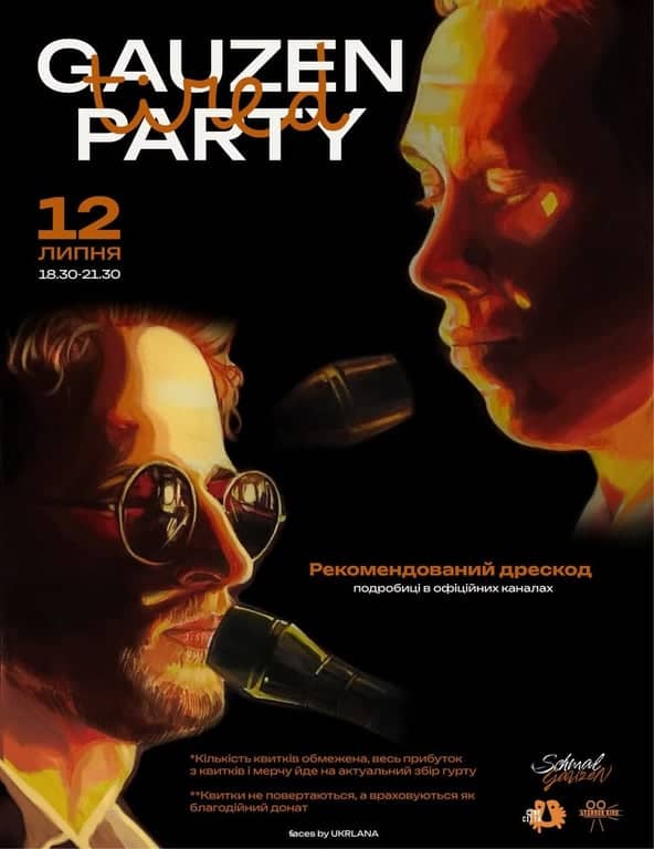 Благодійна вечірка gauzen TIRED party poster