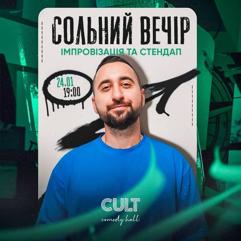 Сольний вечір Богдана Вахнича «Імпровізація та Стендап» poster