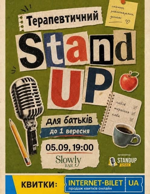 Терапевтичний Stand Up для батьків до 1 вересня poster