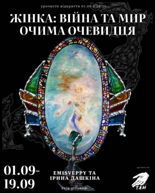 Жінка: війна та мир очима очевидця poster