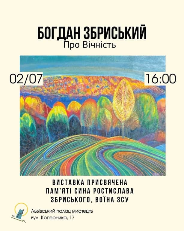 Про вічність poster