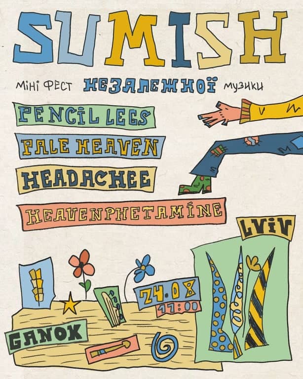 SUMISH міні-фест НЕЗАЛЕЖНОЇ музики у