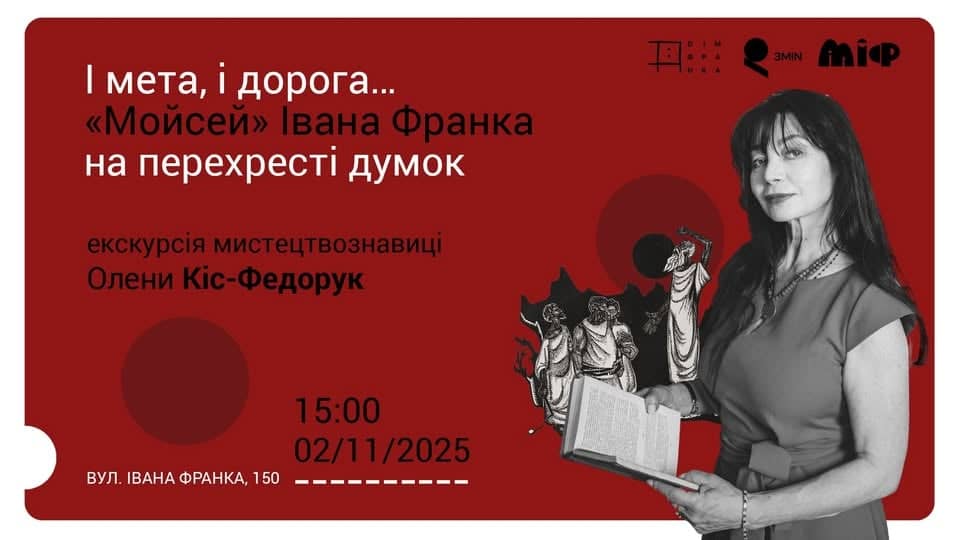 І мета, і дорога… «Мойсей» Франка на перехресті думок poster