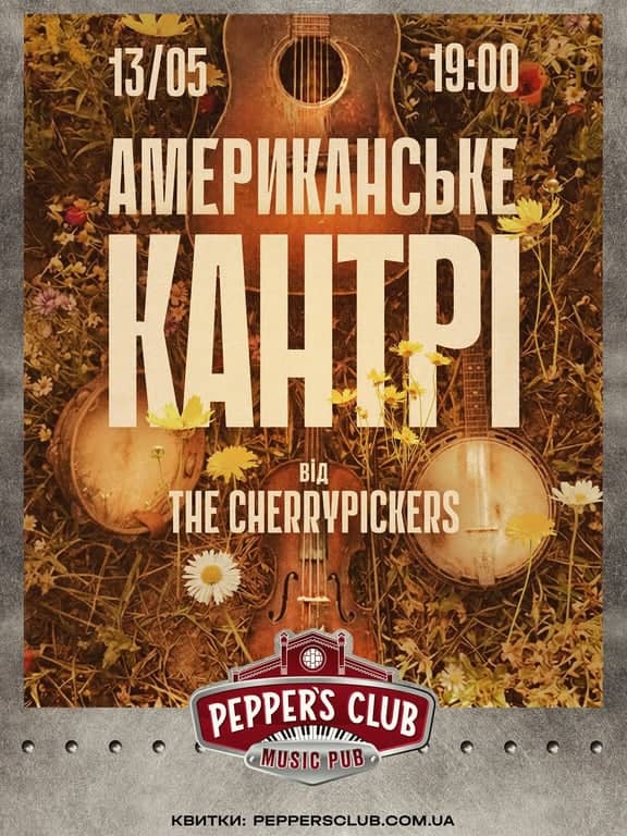 The Cherrypickers в Pepper’s Club poster