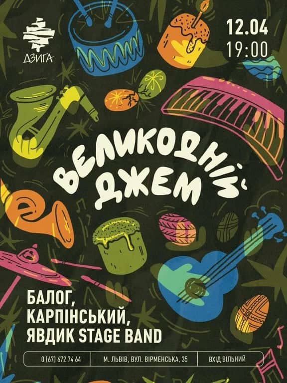 Великодній джем у Закапелку poster