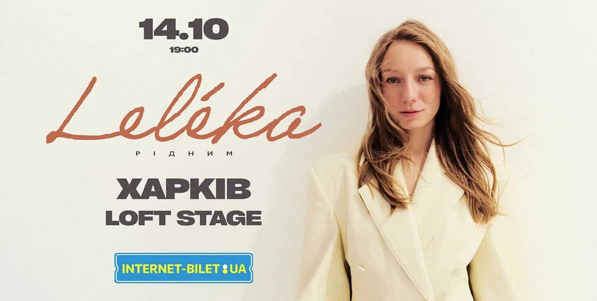 Концерт Leléka «Рідним» poster