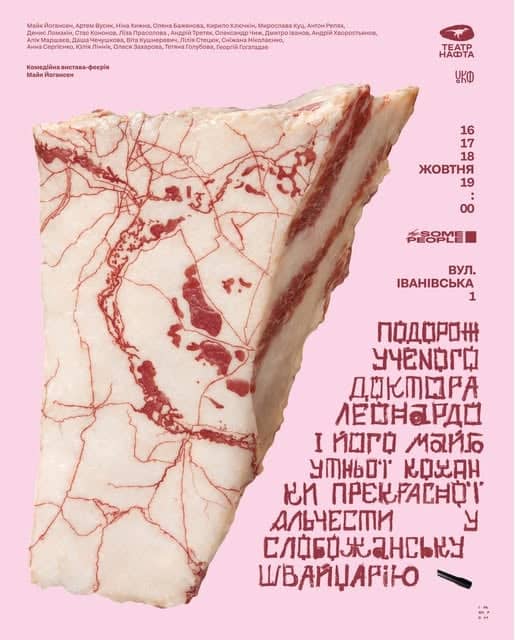 Подорож ученого доктора Леонардо poster