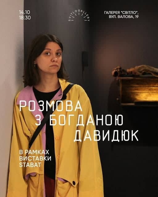 Розмова з мисткинею Богданою Давидюк poster