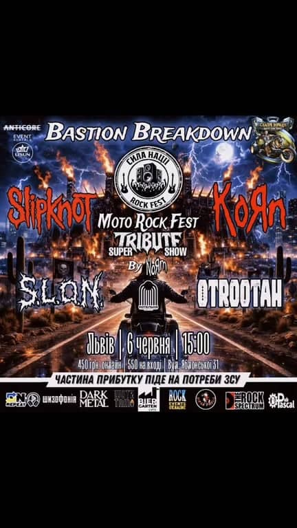 🔥 Сила Нації & Bastion Breakdown🔥 MOTO-ROCK-METAL FEST poster