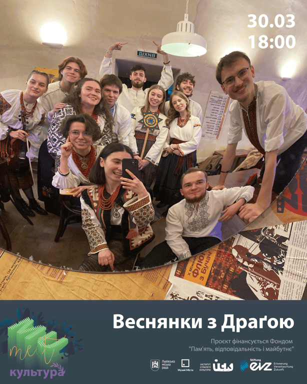 Веснянки з Драґою poster