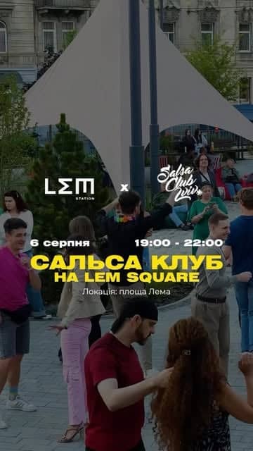 Вечір сальси на площі LEM Square poster