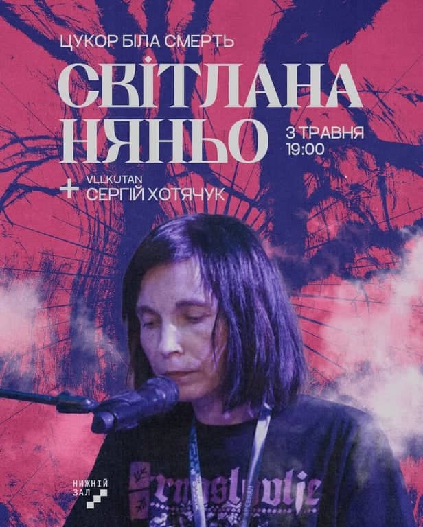 Світлана Няньо та Сергій Хотячук (Vllkutan) poster