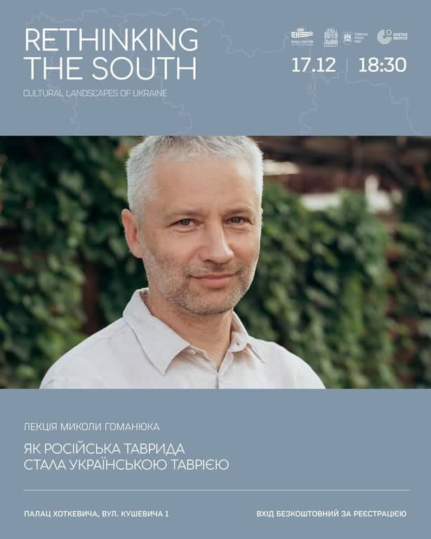Лекція Миколи Гоманюка: Як російська Таврида стала українською Таврією poster