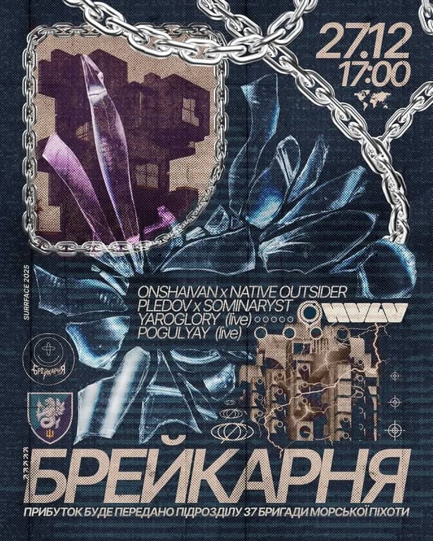 Проводжаємо рік зі смачними електронними live-виступами poster