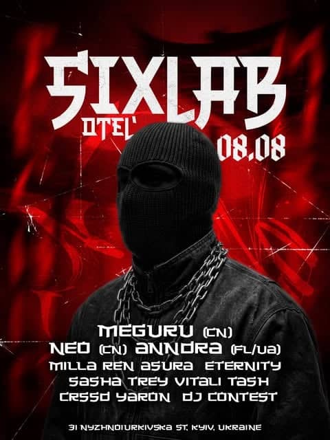 Літній рейв-денс з MEGURU та NEO poster
