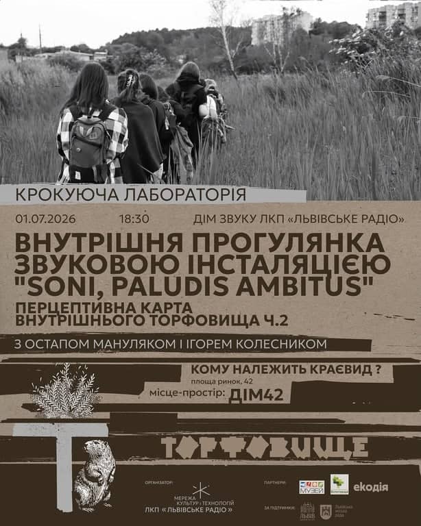 КРОКУЮЧА ЛАБОРАТОРІЯ: Перцептивна карта внутрішнього торфовища Ч.2 poster