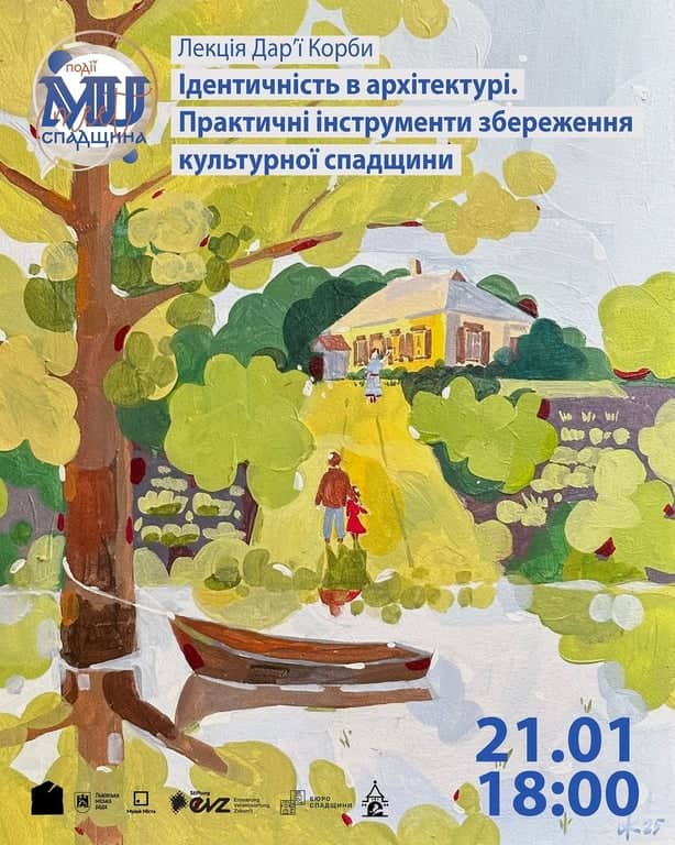 Ідентичність в архітектурі. Практичні інструменти збереження культурної спадщини poster