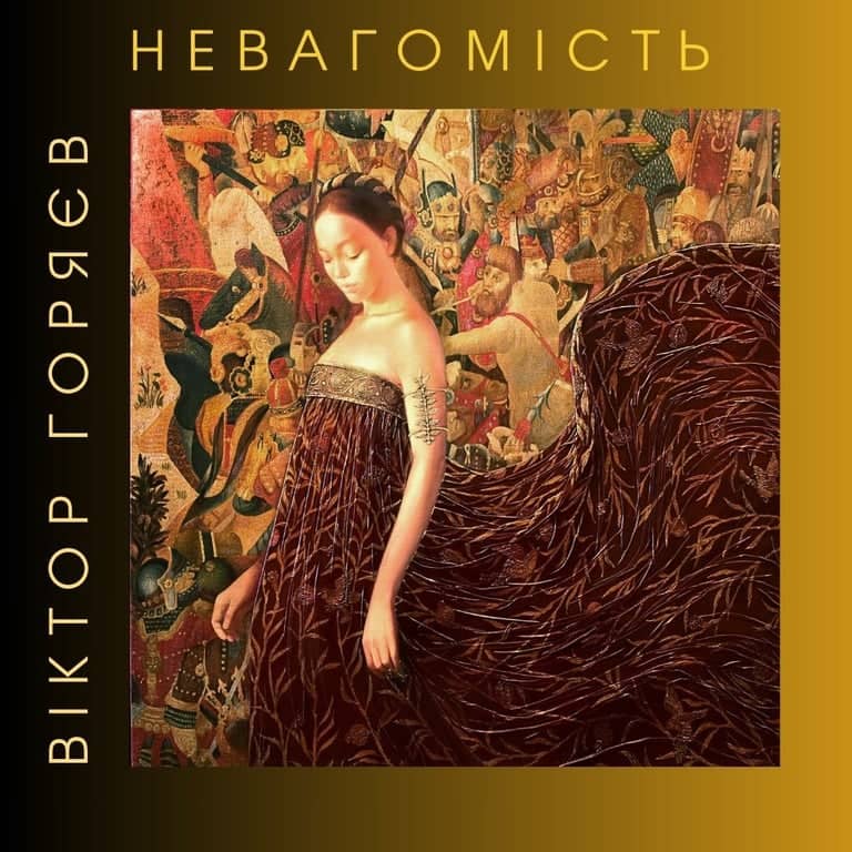 Невагомість