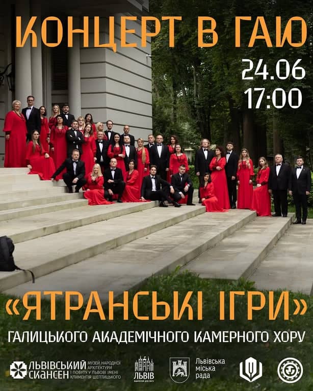 Ятранські ігри poster