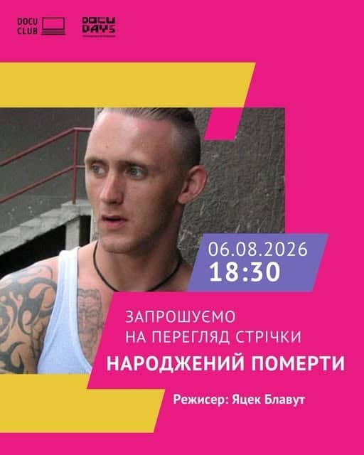 Перегляд фільму «Народжений померти» poster