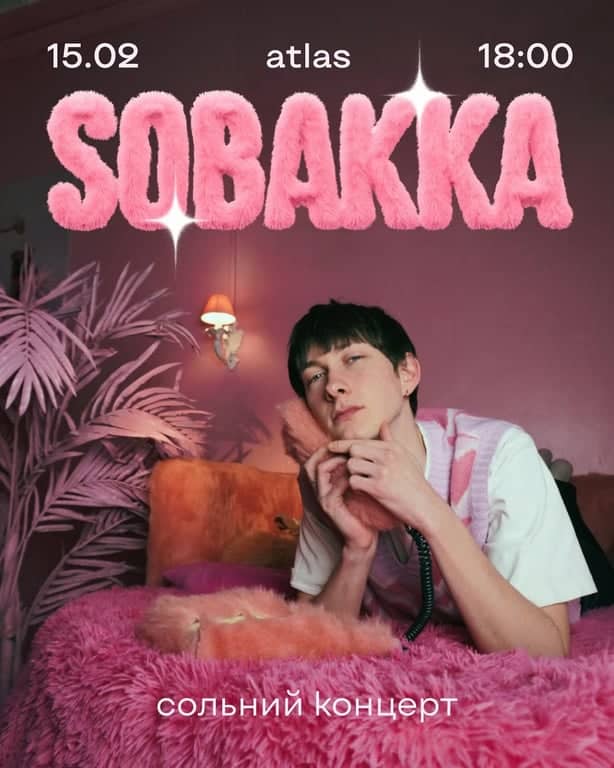 SOBAKKA сольний концерт poster