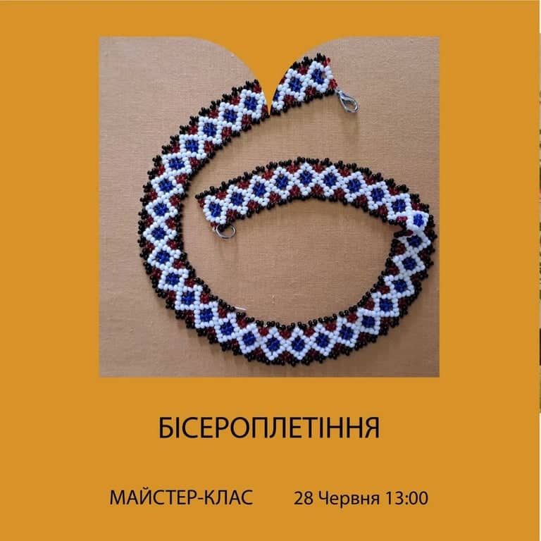 Майстер-клас з бісероплетіння poster