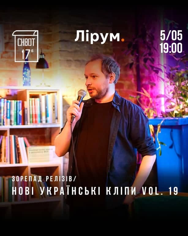 День «Зорепаду релізів» poster