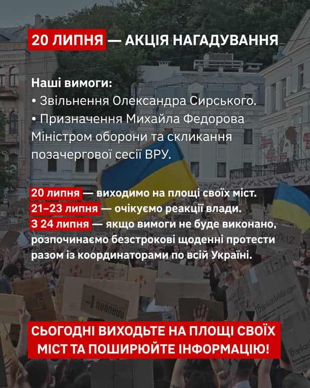 Акція нагадування Львів poster