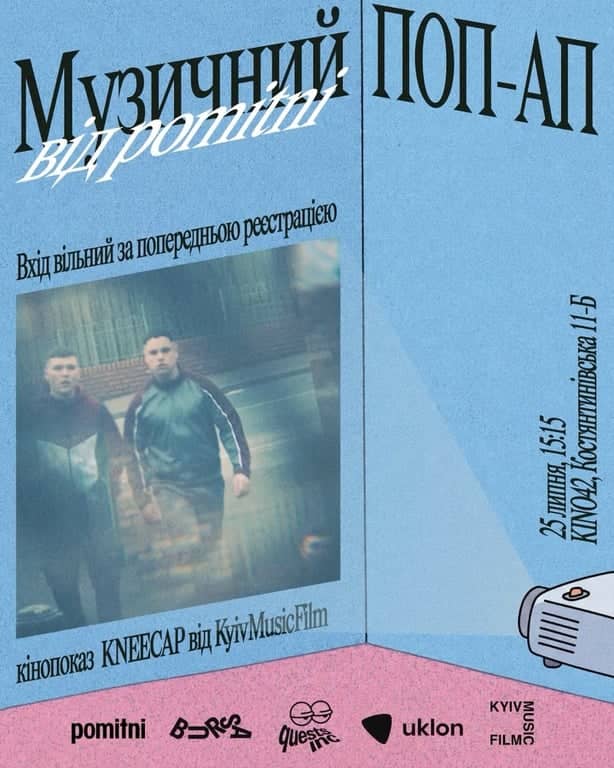 Кінопоказ Kneecap від KyivMusicFilm poster