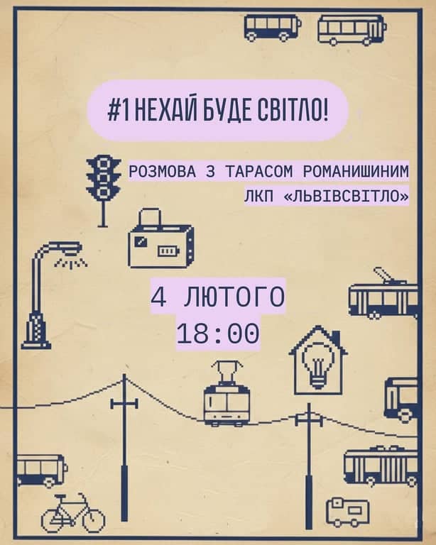 Нехай буде світло! poster