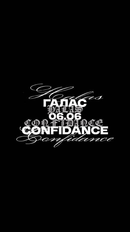 Галас x Confidance poster
