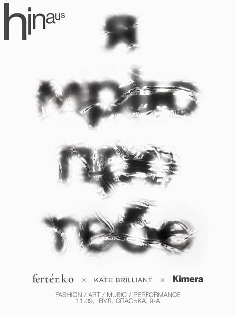 Я МРІЮ ПРО ТЕБЕ poster