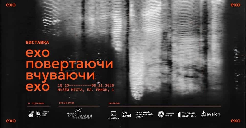 Ехо повертаючи вчуваючи ехо poster