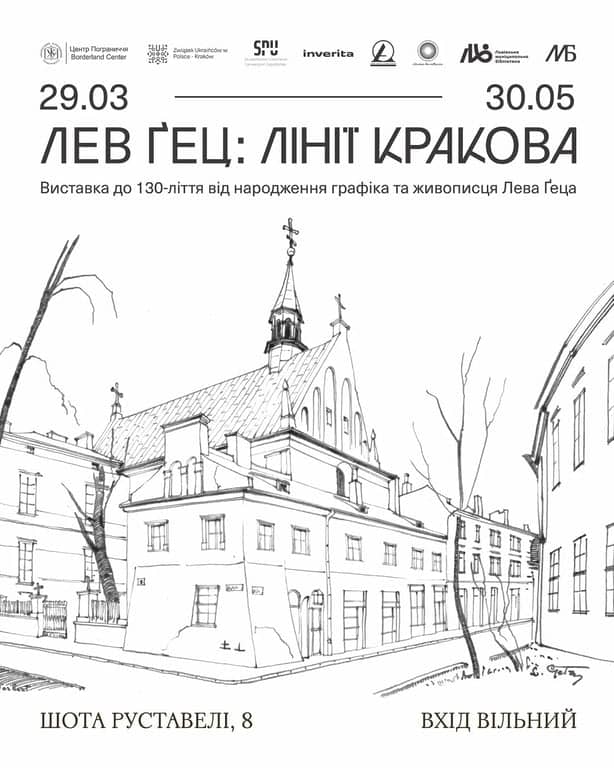 Лев Ґец: лінії Кракова poster