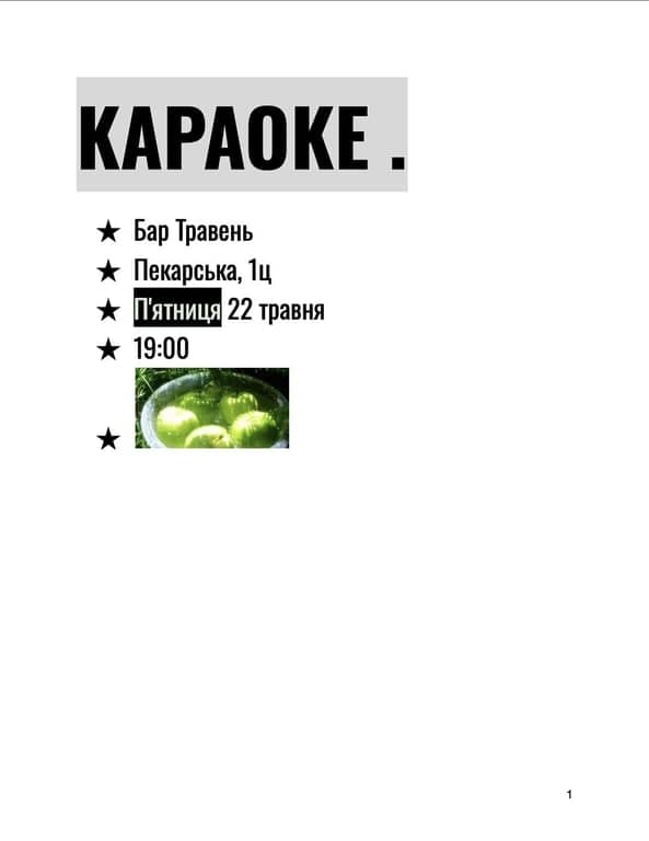 Караоке в пʼятницю! poster