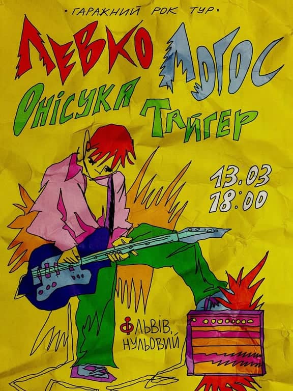 МАТИ ВАСИЛЕВА poster