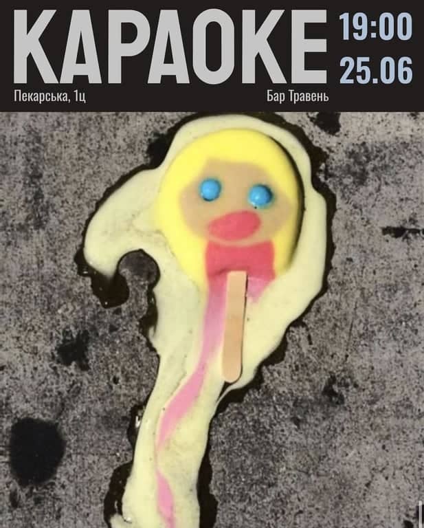 KAPAOKE в барі Травень poster