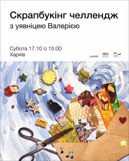 Скрапбукінг челлендж з уявніцею Валерією poster