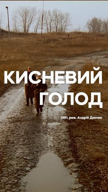 Кисневий голод poster