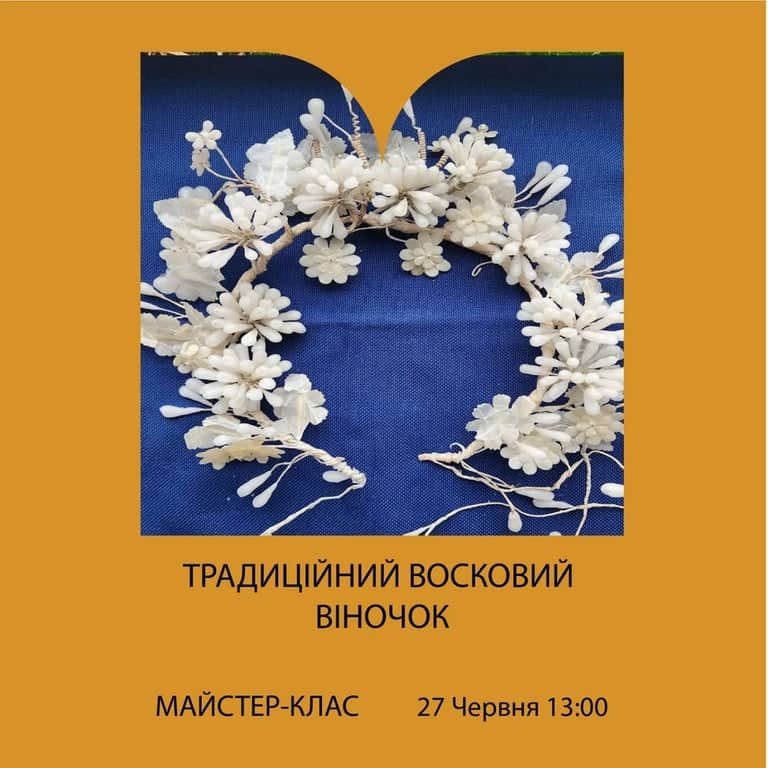 Традиційний восковий віночок poster