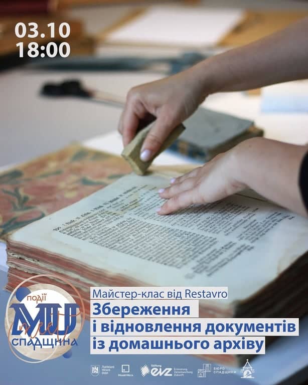 Збереження і відновлення документів з домашнього архіву
