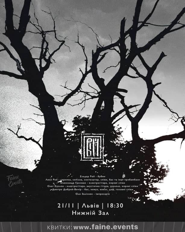 Вій у Ха poster
